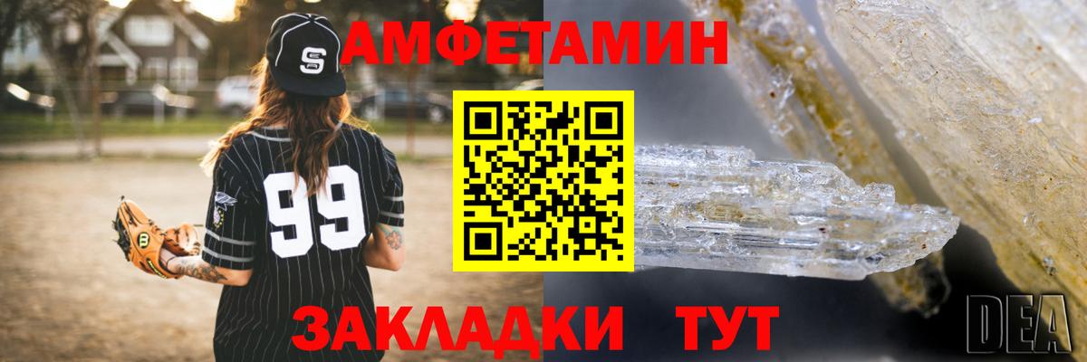 АМФЕТАМИН Розовый Нижневартовск