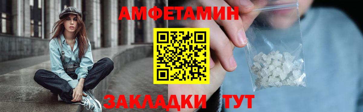 Амфетамин Premium  Amphetamine  Нижневартовск  Вход с VPN 