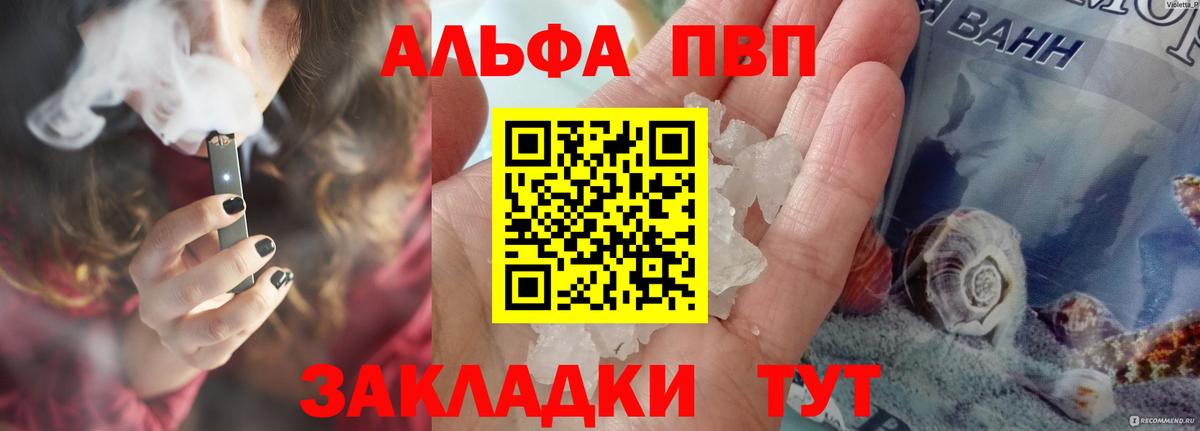 Alfa_PVP крисы CK Нижневартовск