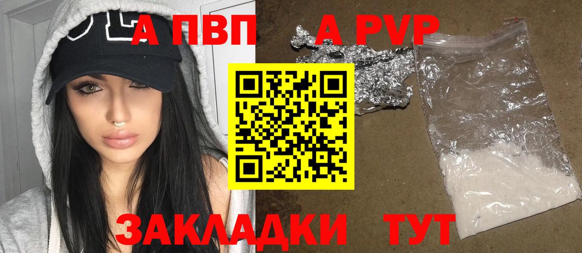 A-PVP СК КРИС  Вход с VPN  Alpha PVP мука  где найти наркотики  Нижневартовск 