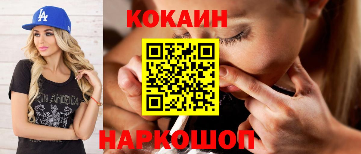 Нижневартовск  КОКАИН  Вход с VPN  COCAIN VHQ 