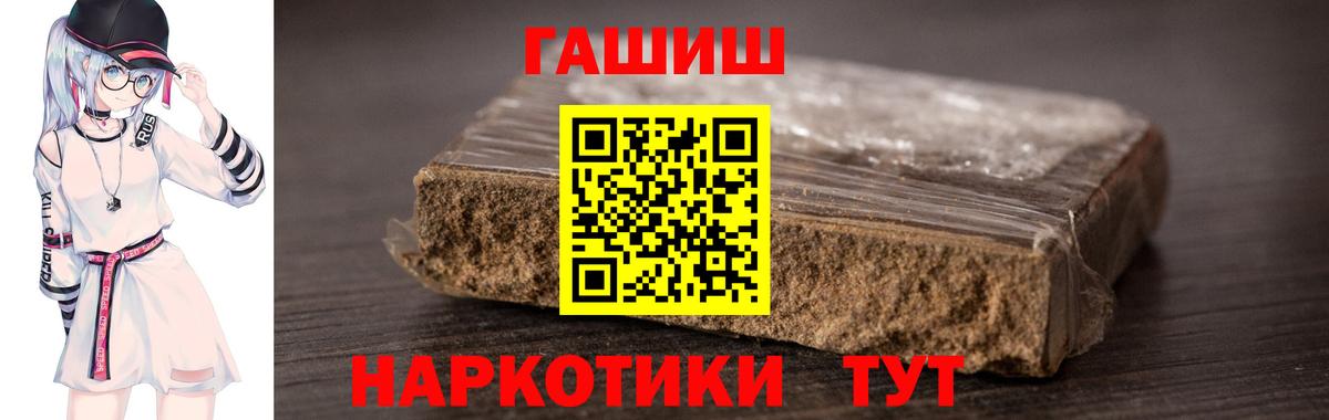 закладка  Вход с VPN  Гашиш hashish  Нижневартовск  ГАШ гашик 