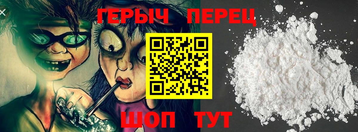 Нижневартовск  Героин белый  ГЕРОИН  Вход с VPN 