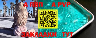 первитин Севастополь