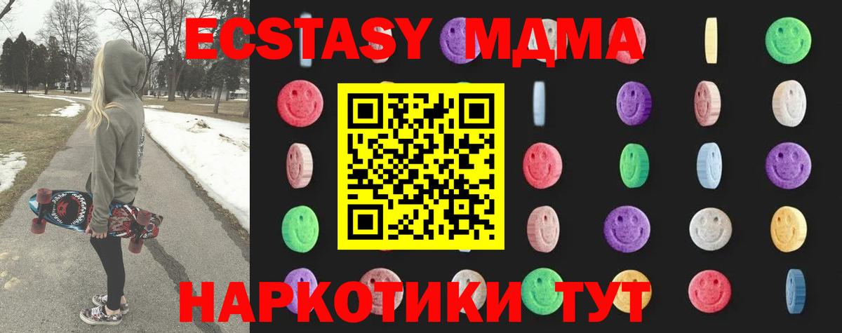 MDMA crystal  MDMA  Нижневартовск  Вход с VPN 