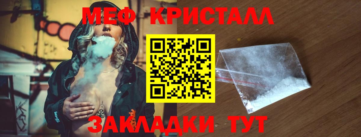 Меф кристаллы Нижневартовск
