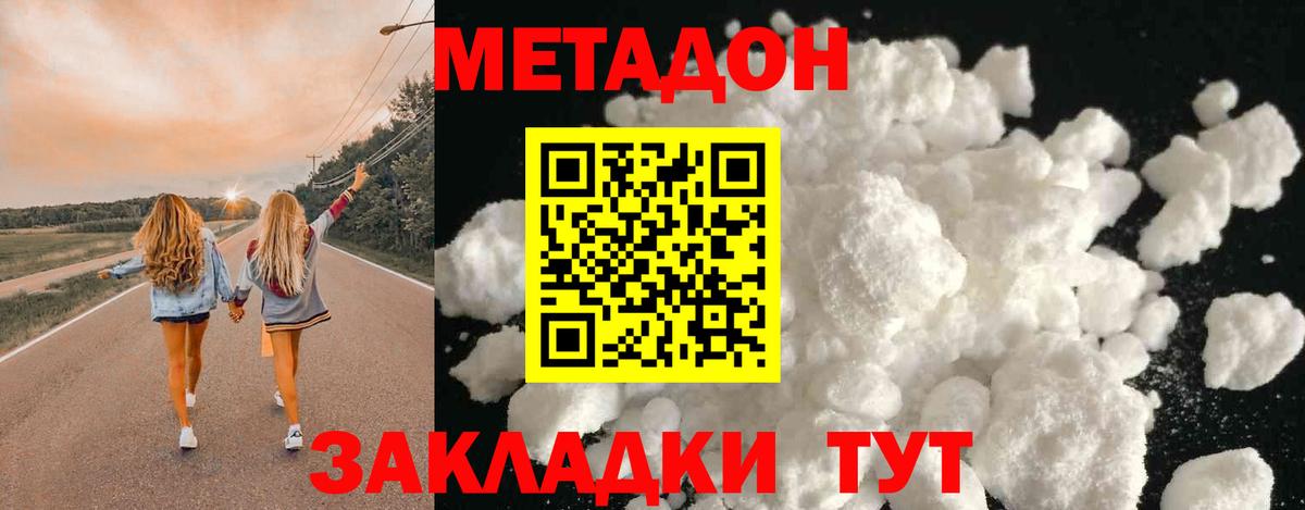 МЕТАДОН мёд  Вход с VPN  МЕТАДОН белоснежный  Нижневартовск 