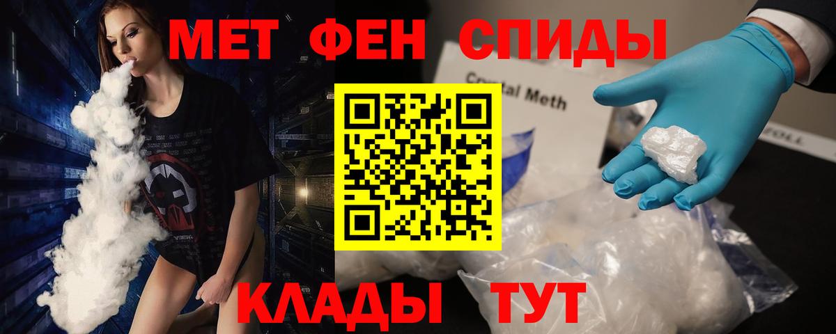 Нижневартовск  МЕТАМФЕТАМИН пудра  Вход с VPN 