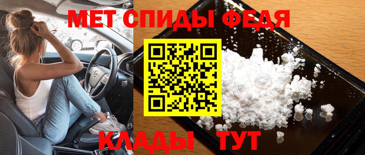 МЕТАМФЕТАМИН пудра Нижневартовск