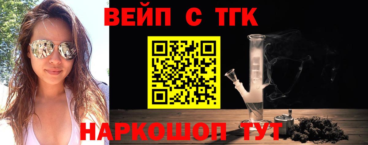 ТГК жижа Нижневартовск