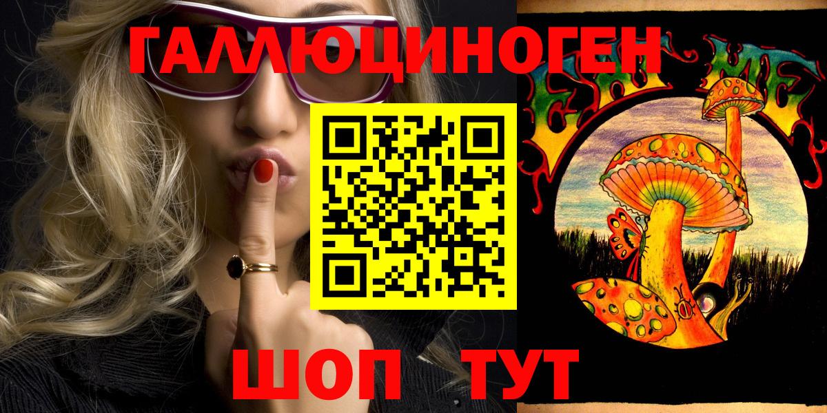 Псилоцибиновые грибы Magic Shrooms  Вход с VPN  Нижневартовск 