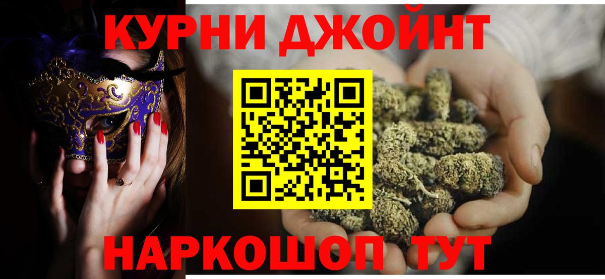Конопля Amnesia  Бошки марихуана AK-47  Каннабис сатива  Вход с VPN  Нижневартовск 
